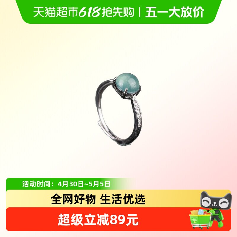 七彩云南翡翠蓝水银镶戒指女款玉石指环活口可调节个性珠宝送礼物
