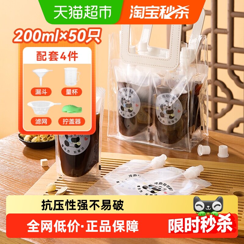 美丽雅一次性中药袋50只*200ml汤药分装袋液体包装袋储存密封袋子