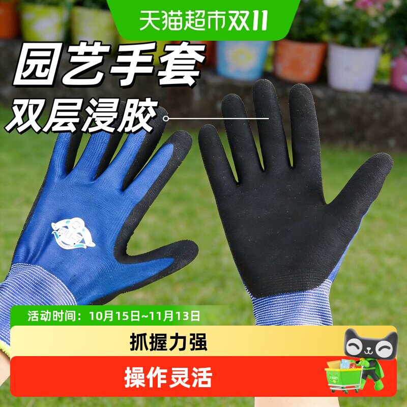 园艺手套防刺防水耐磨拔草挖土专用园林种花种菜防护右手作业