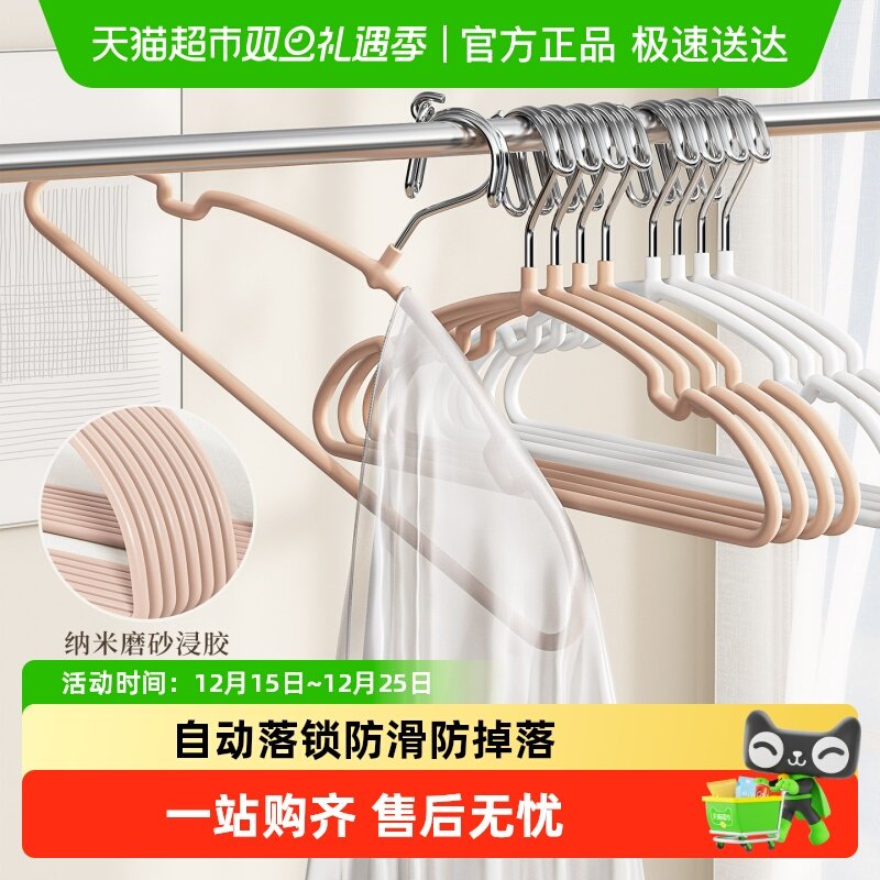 欧尼优防风自动卡扣衣架