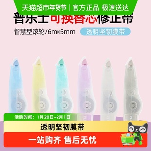 日本PLUS普乐士修正带WH-625JE果冻系列大容量可替换芯学生改正带