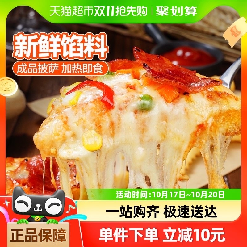 ��ϣ�ض��ζ֥ʿ����180g*3����Ͱ��Ʒ����ը��ʳ�Ķ�ͯpizza
