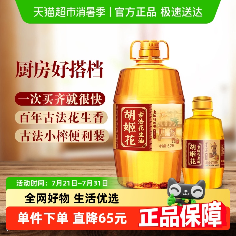 ŷһһ˻6.2L*1Ͱ+ ŷСե400ml*1ƿ122.06Ԫ