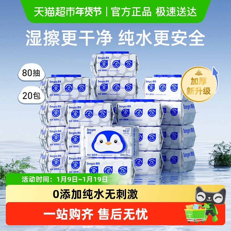 ���Ӵ�ˮʪ��ֽ�и�Ӥ�����ý��ʪֽ��ʪ�޽���ͥʵ��װ80��20�� 191.9Ԫ