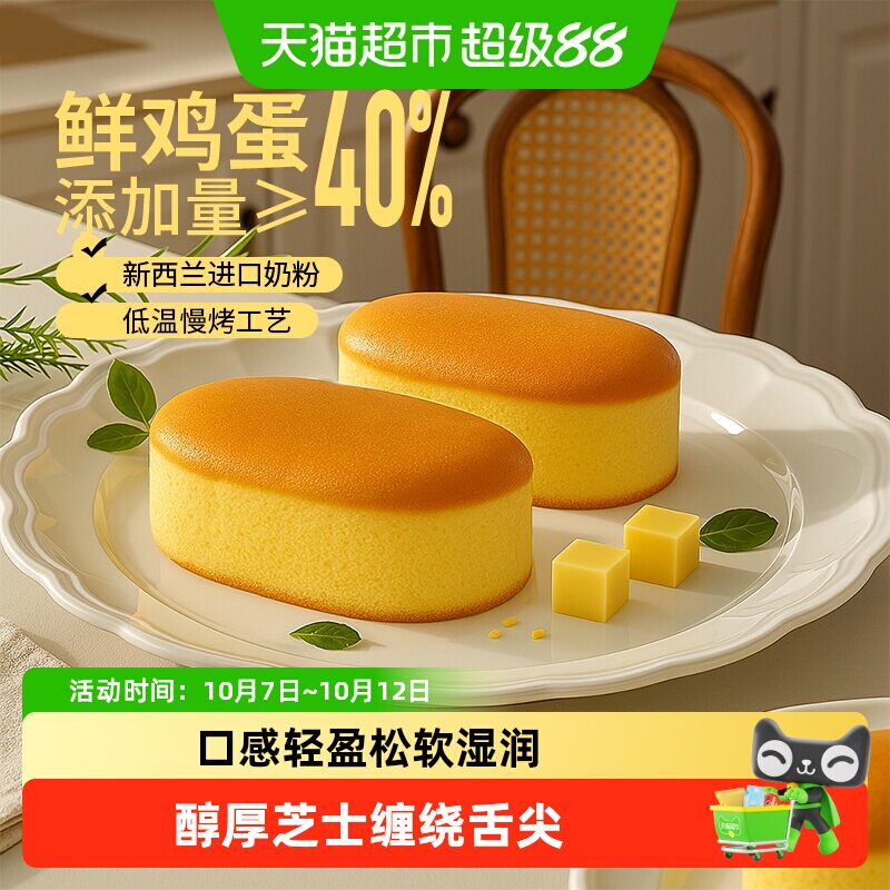 三只松鼠半熟芝士蛋糕奥巧味蒸蛋糕面包早餐糕点心零食整箱