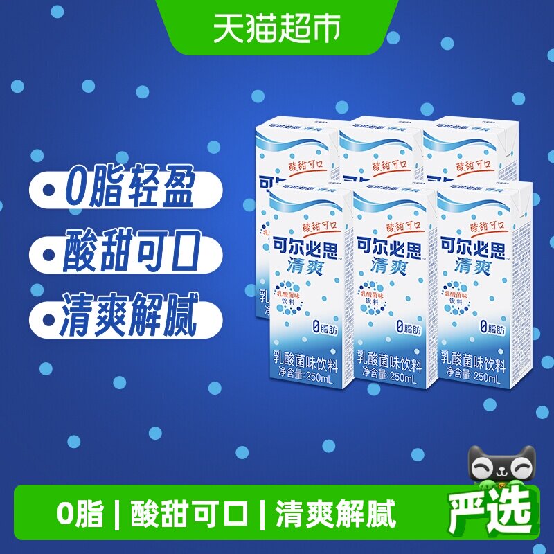 可尔必思乳酸菌风味饮料