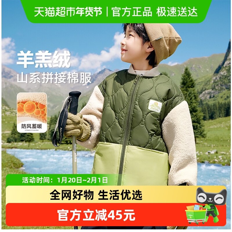 左西童装男童棉服2025新款儿童外套秋冬仿羊羔绒保暖山系户外冬装,童装/婴儿装/亲子装,棉袄/棉服,淘宝优惠券,粉丝福利购,淘宝优惠卷