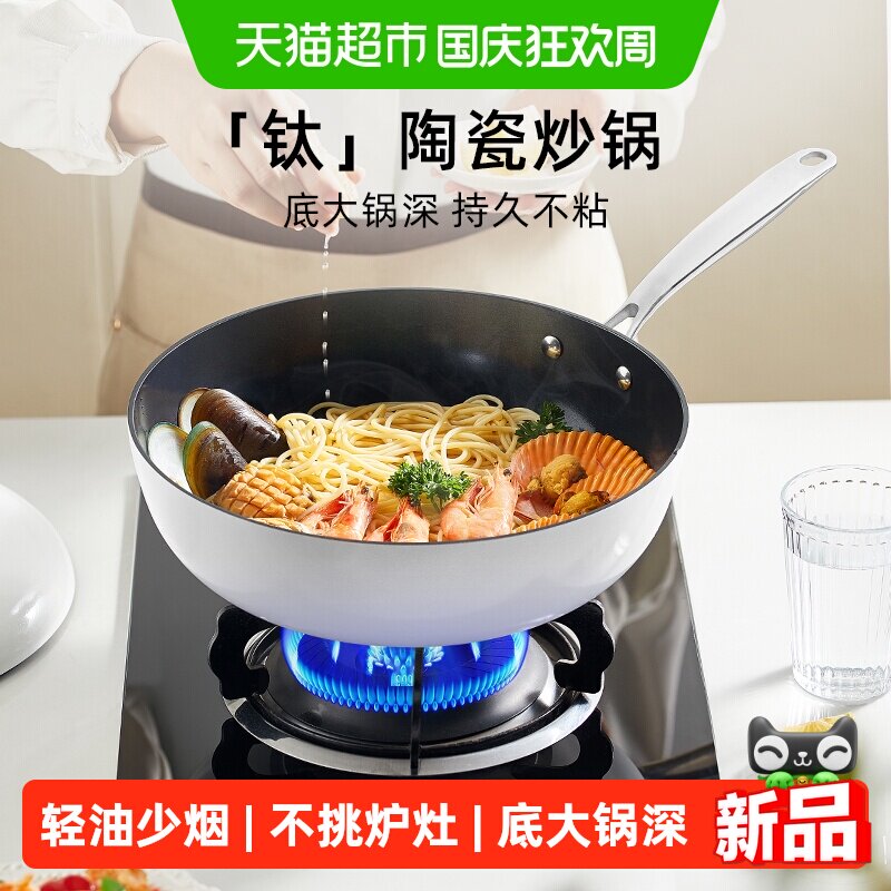 卡罗特家用不粘锅炒菜锅电磁炉