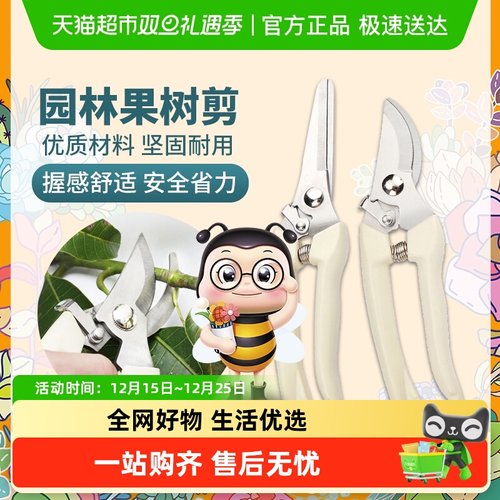 德沃多花剪枝剪刀园林花艺修剪