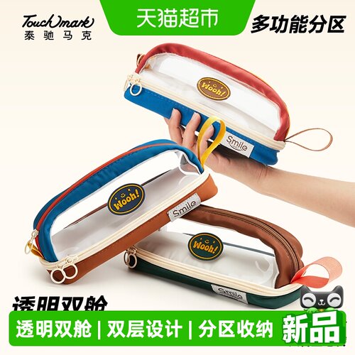 touchmark笔袋ins风复古能装