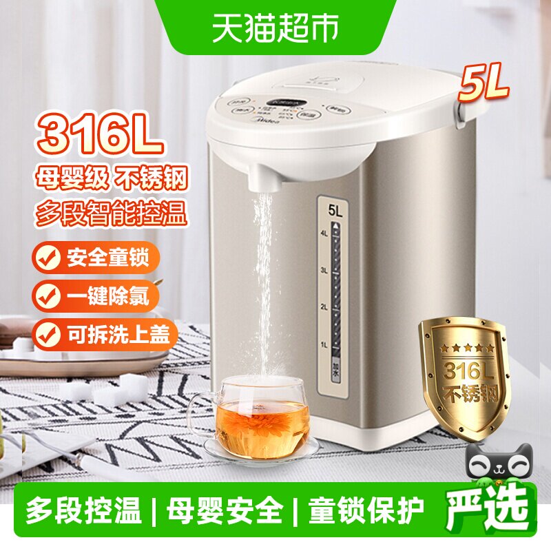 美的电热水瓶不锈钢电热水壶保温一体全自动智能恒温大容量电水壶