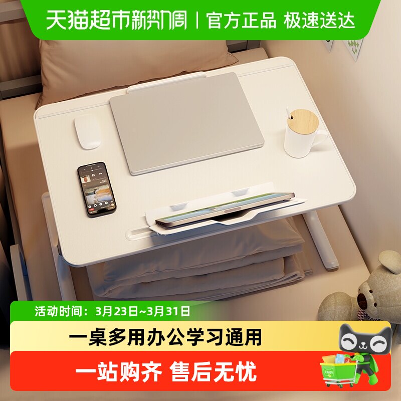 赛鲸床上小桌板书桌折叠升降儿童学生宿舍学习桌办公桌小桌子