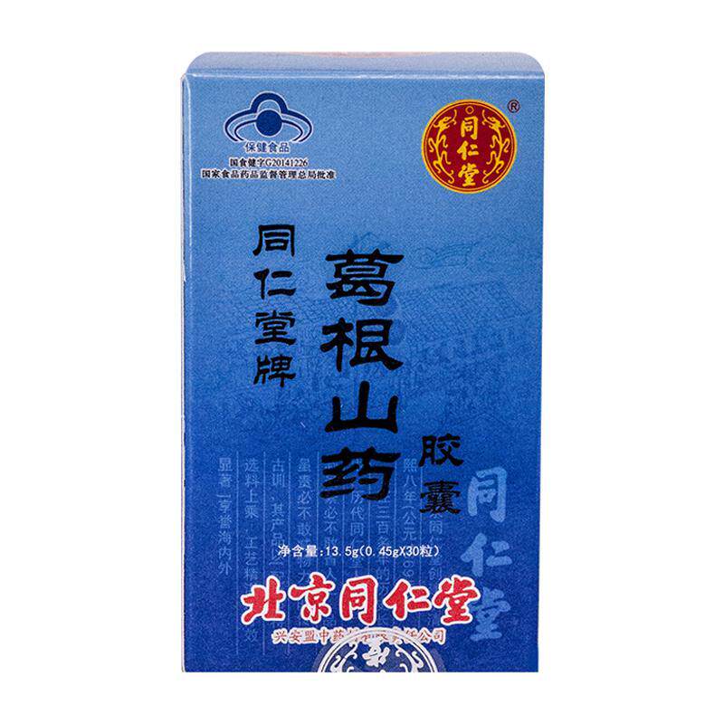 【北京同仁堂】【降三高】玉米须图片