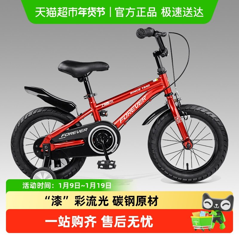 上海永久牌儿童自行车3-6岁以上小男孩女生脚踏车14/16/18寸单车