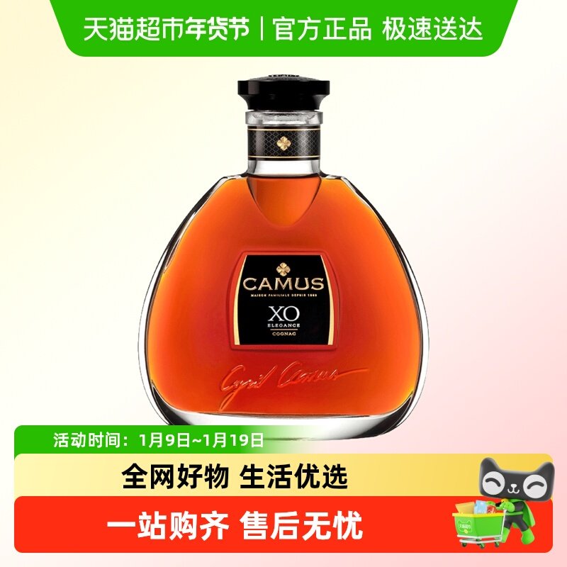 法国原装进口卡慕经典XO干邑白兰地进口洋酒烈酒珍藏版