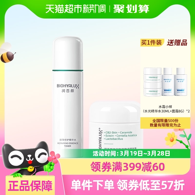 հɴ޻ˮ˪װ120ml+30gˬˮ˪Ʒ250.8Ԫȯ