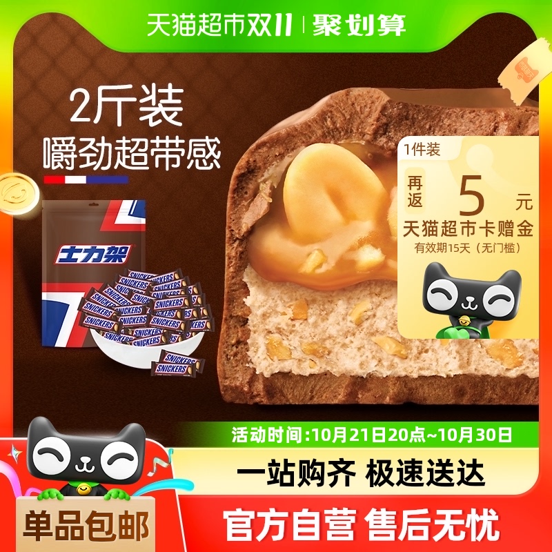 士力架花生夹心巧克力1000g*1袋运动儿童分享小零食结婚庆喜糖果