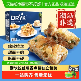 迪瓦克拔丝沙琪玛香葱味糕点心代餐下午茶充饥独立小包装休闲零食