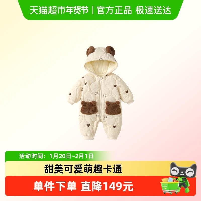 凡猎婴儿衣服冬装新生儿男女宝宝连体衣满月百天加绒夹棉哈衣冬季,童装/婴儿装/亲子装,连身衣/爬服/哈衣,淘宝优惠券,粉丝福利购,淘宝优惠卷