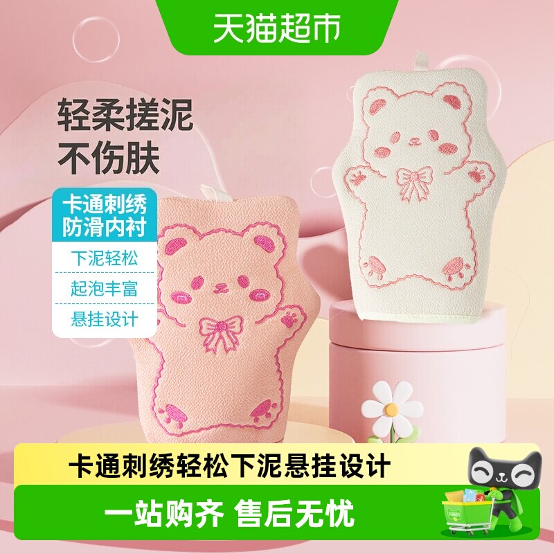 云蕾卡通搓澡手套柔软亲肤下泥图片