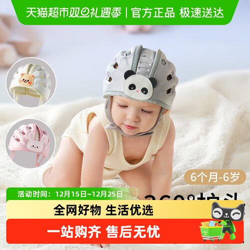 科巢宝宝护头防摔帽