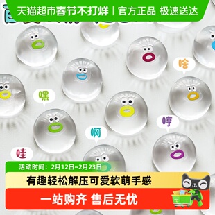 小鼻嘎捏捏乐自制手工diy迷你透明表情包解压玩具女孩古怪小玩意