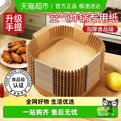 优勤手提款炸锅专用纸