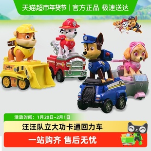 正版汪汪队立大功积木回力车玩具狗狗救援警益智儿童男新年礼物