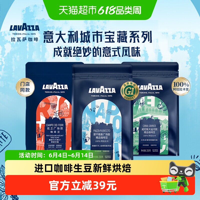 LAVAZZA/拉瓦萨咖啡豆花之广场CLAC拉花大赛指定用豆3款任选1