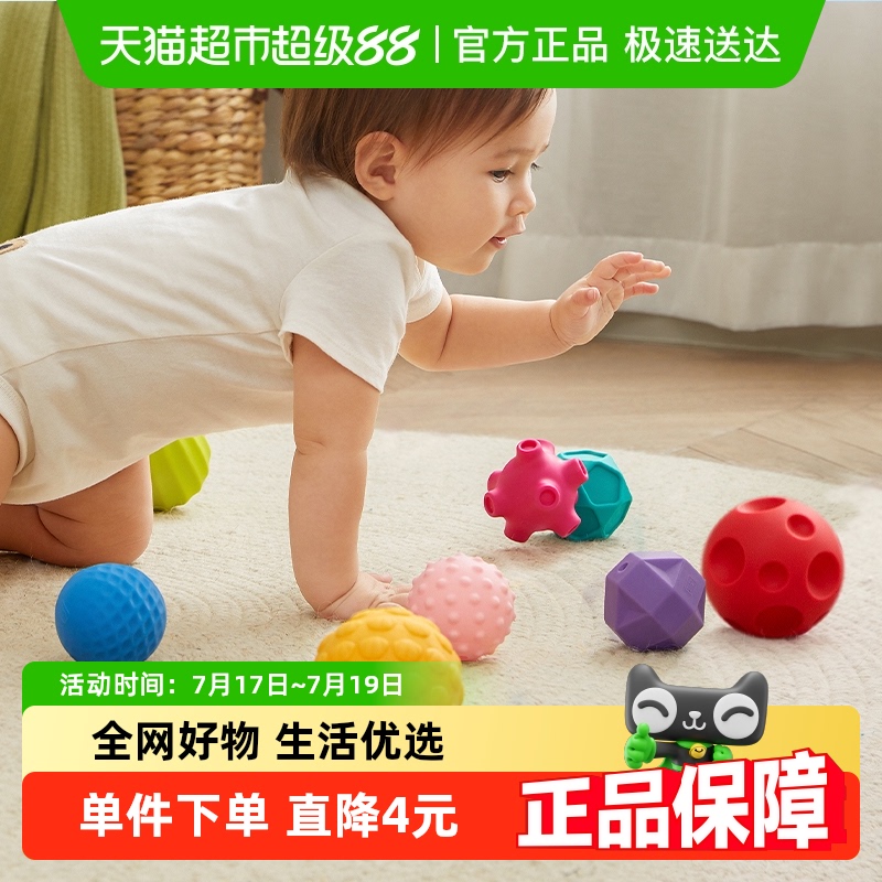 babycare抚触球玩具宝宝感知训练婴儿手抓球益智按摩触感纹理8颗