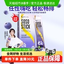 白芸豆阻断孝素果冻 多燕瘦SOSO棒蓝莓胶原活酵素果冻嗨吃益生菌元