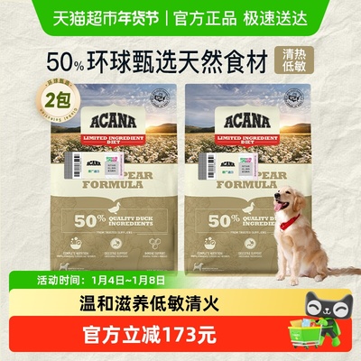 爱肯拿鸭肉梨狗粮