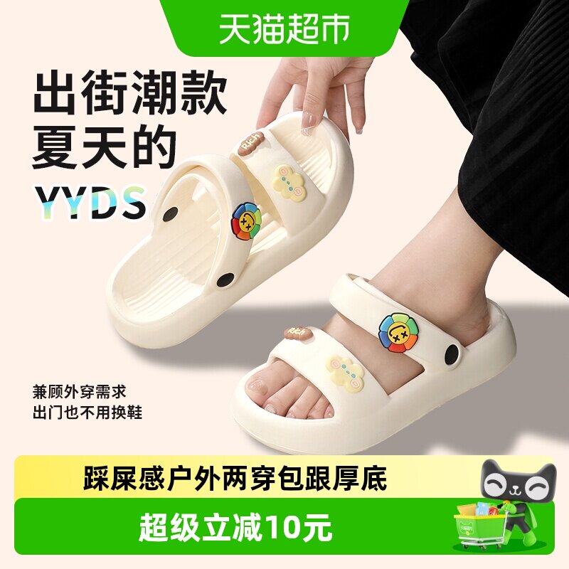 洁丽雅拖鞋25新款踩屎感凉鞋女夏户外两穿包跟厚底百搭沙滩女拖鞋