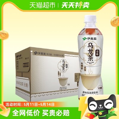 伊藤园原味乌龙茶500ml*15瓶原叶萃取无糖0脂0糖清爽解腻茶饮料