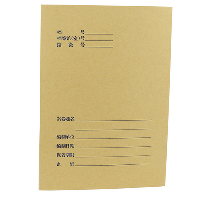 a4牛皮纸封面100套2张老科技备考