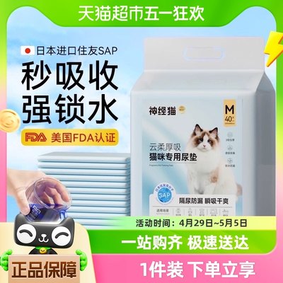 包邮宠物猫咪狗狗隔尿垫生产尿垫