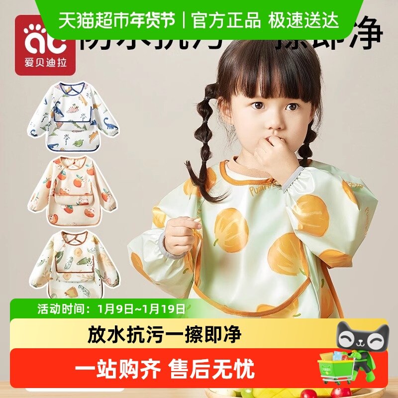 爱贝迪拉儿童吃饭罩衣反穿衣男女宝宝围兜辅食围裙防水防脏春秋款,童装/婴儿装/亲子装,反穿衣/罩衣,淘宝优惠券,粉丝福利购,淘宝优惠卷