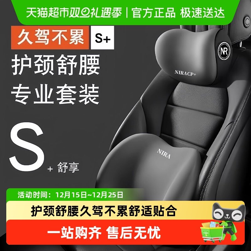 汽车通用记忆棉头枕护颈护腰