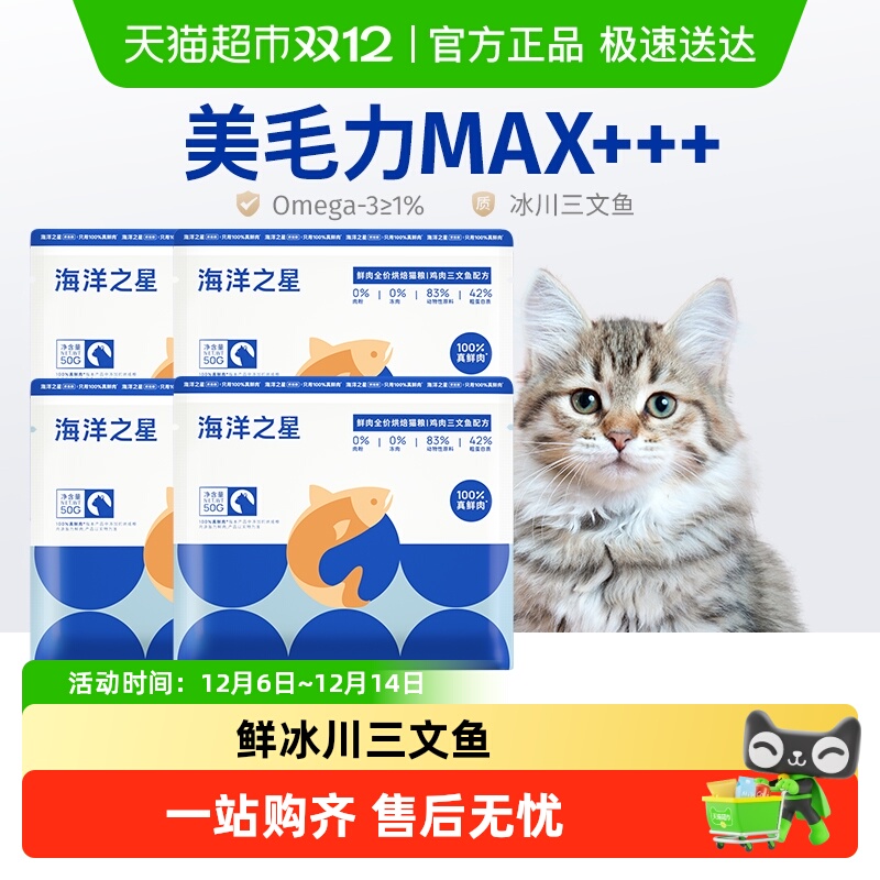 烘焙猫粮新客尝鲜鸡肉三文鱼配方