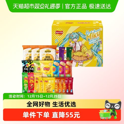 Lay's/乐事初音未来联名礼盒薯片