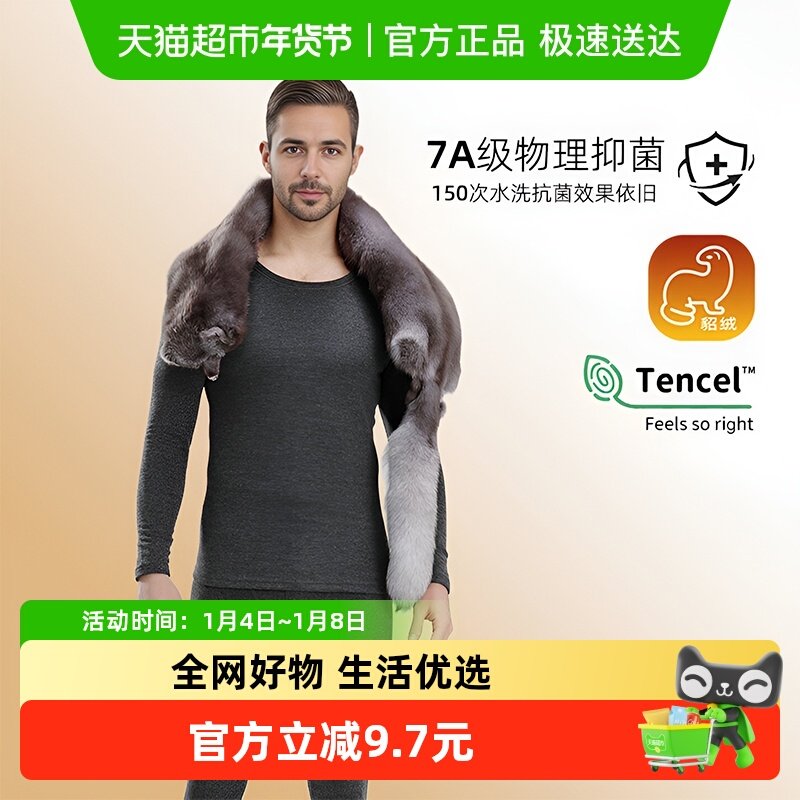 顶瓜瓜保暖内衣男士加厚加绒貂绒发热男款秋衣秋裤打底衫套装冬季