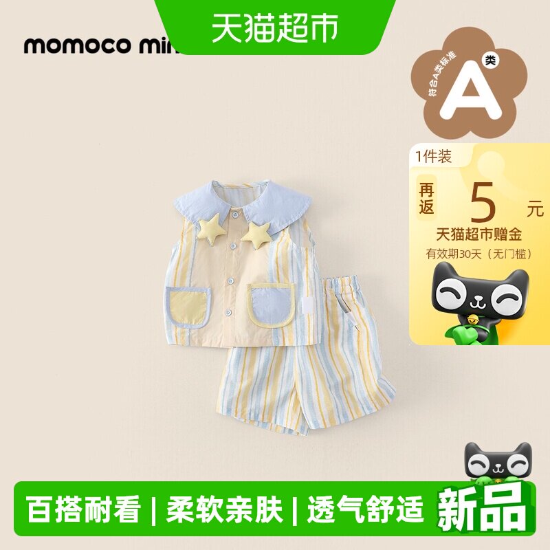 MOMOCO/玛米玛卡男宝宝可爱套装