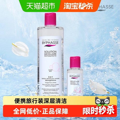 蓓昂斯眼脸唇卸妆水1组