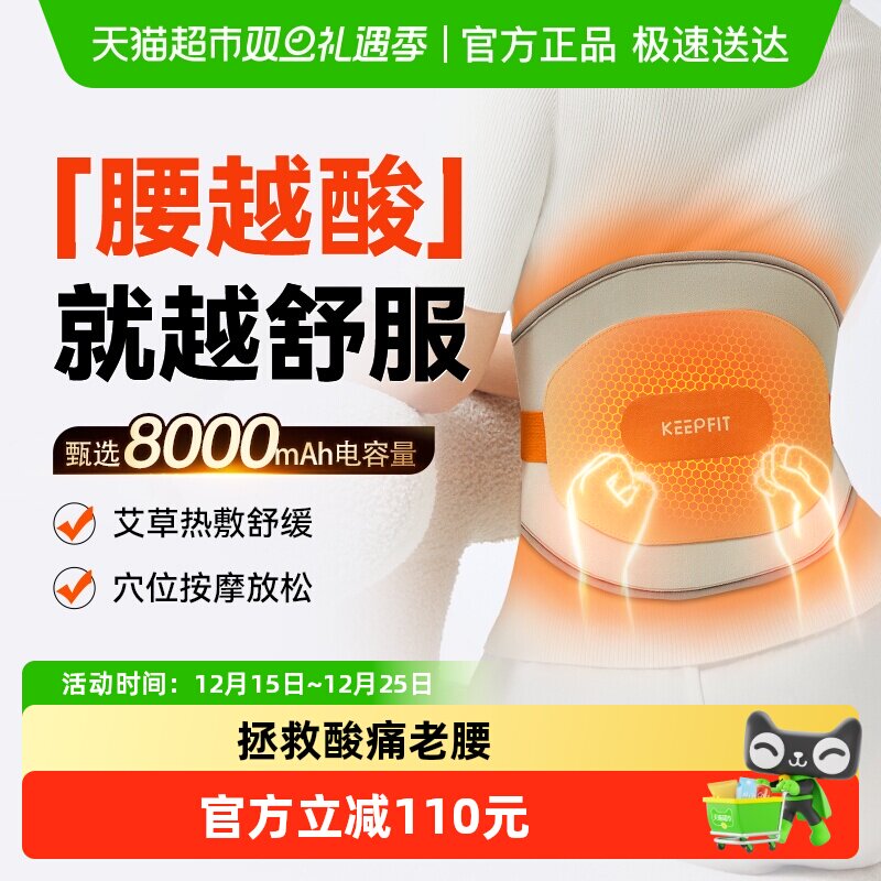 科普菲W14加热护腰带热敷保暖三味灸理宫艾寒疗腰疼腰部按摩器仪