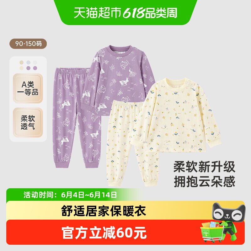 英氏儿童睡衣套装小孩A类男童女童全棉家居服宝宝保暖内衣秋衣裤