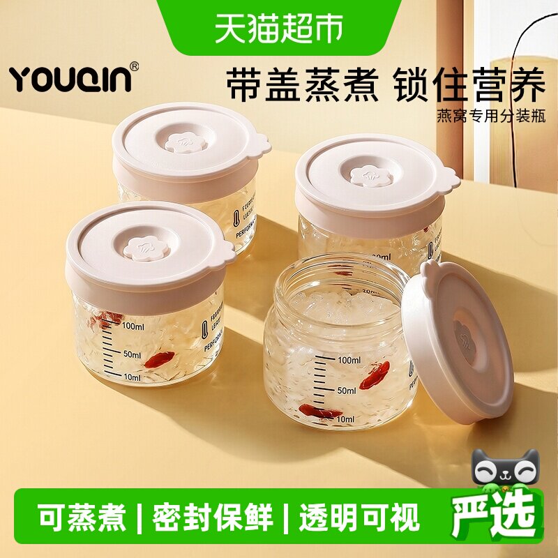 优勤鲜炖燕窝分装瓶密封保鲜图片