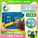 包邮 测甲醛检测盒专业测试剂试纸新房室内检测10盒家用自测盒测量