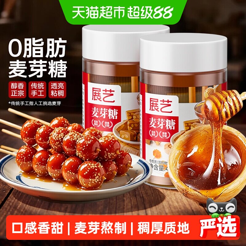 展艺麦芽糖浆糖稀饴糖纯手工老式梨膏糖月饼糖浆冰糖葫芦烘焙原料