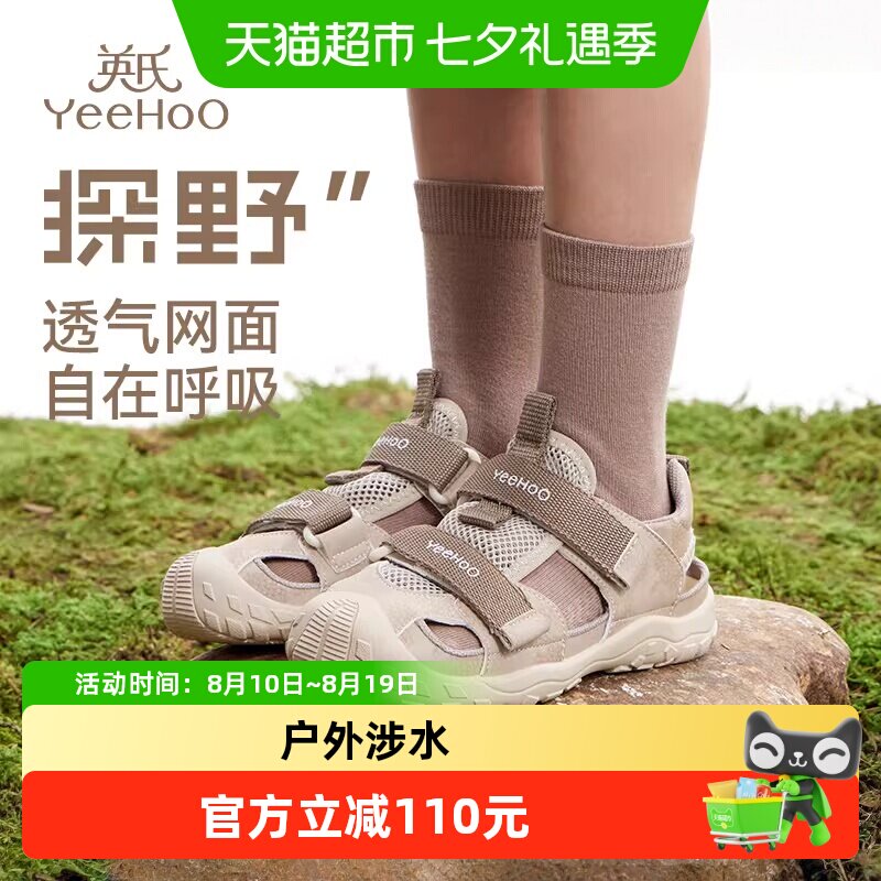 英氏夏季新款男童软底防滑童鞋