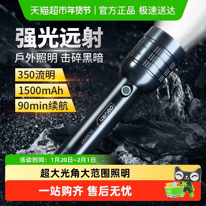 得力户外手电筒强光超量破窗锤安全锤便携家用远射巡逻探险夜钓,户外/登山/野营/旅行用品,手电筒,淘宝优惠券,粉丝福利购,淘宝优惠卷